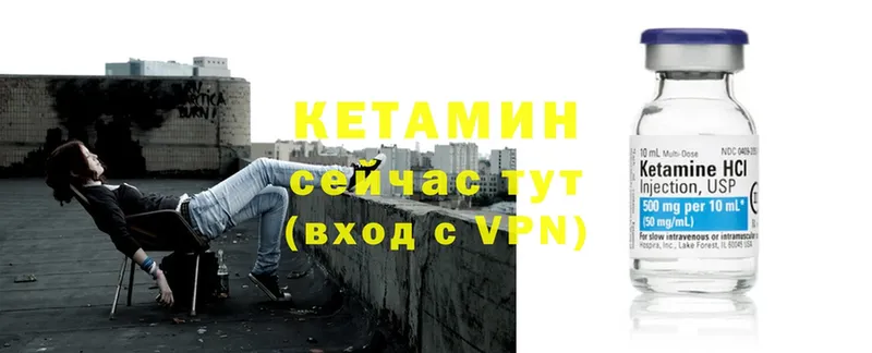 КЕТАМИН VHQ  Шуя 